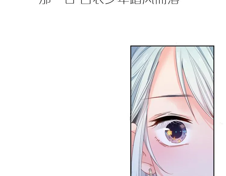 序章 当别离注定相遇 第28页