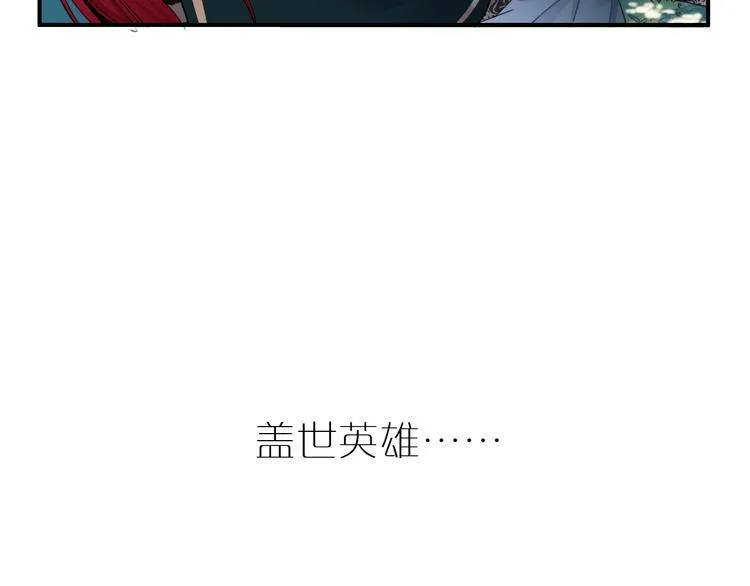 序章 当别离注定相遇 第31页