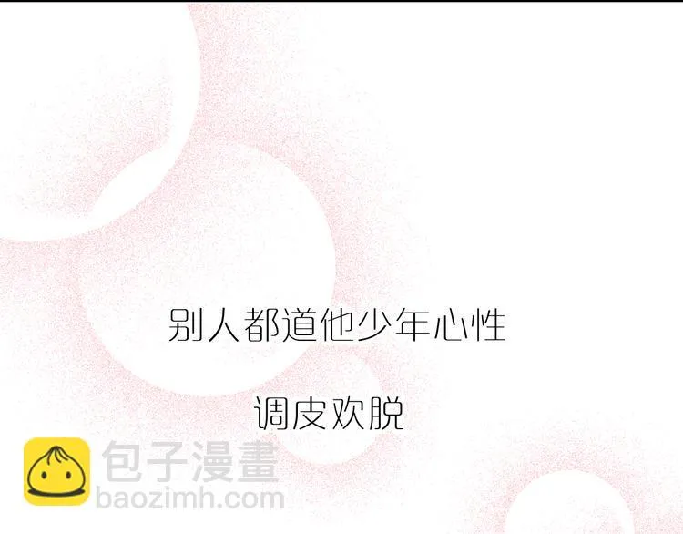 序章 当别离注定相遇 第34页