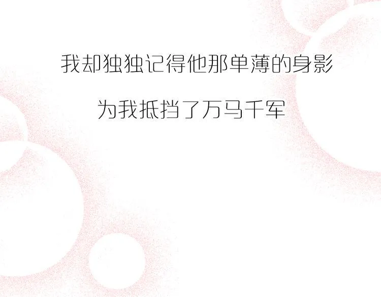序章 当别离注定相遇 第35页