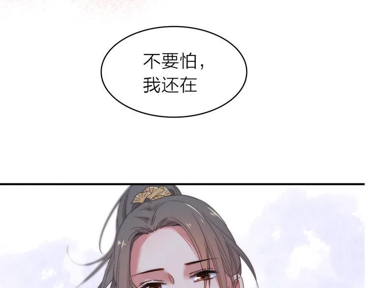 序章 当别离注定相遇 第36页