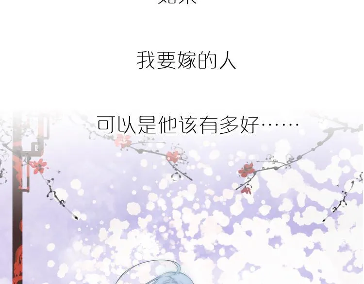 序章 当别离注定相遇 第38页