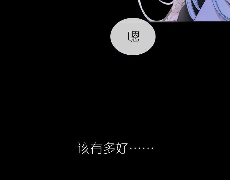 序章 当别离注定相遇 第49页