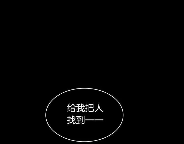 序章 当别离注定相遇 第50页