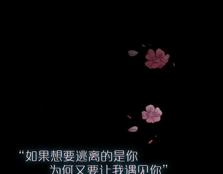 序章 当别离注定相遇 第55页