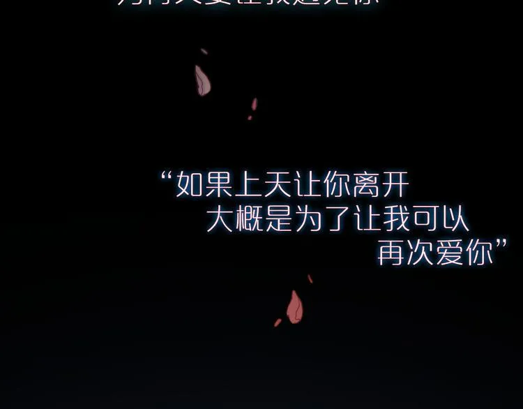 序章 当别离注定相遇 第56页