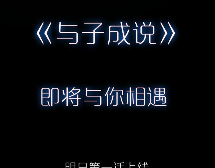 序章 当别离注定相遇 第60页