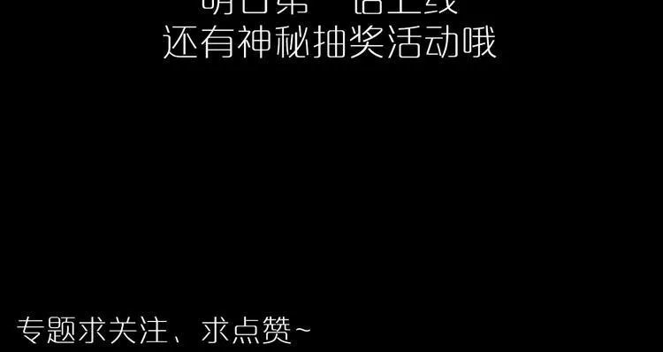 序章 当别离注定相遇 第61页
