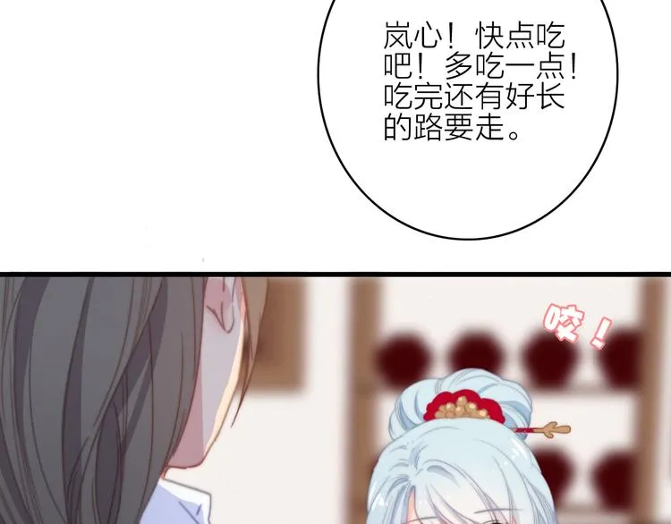 第25话 夜逃 第20页