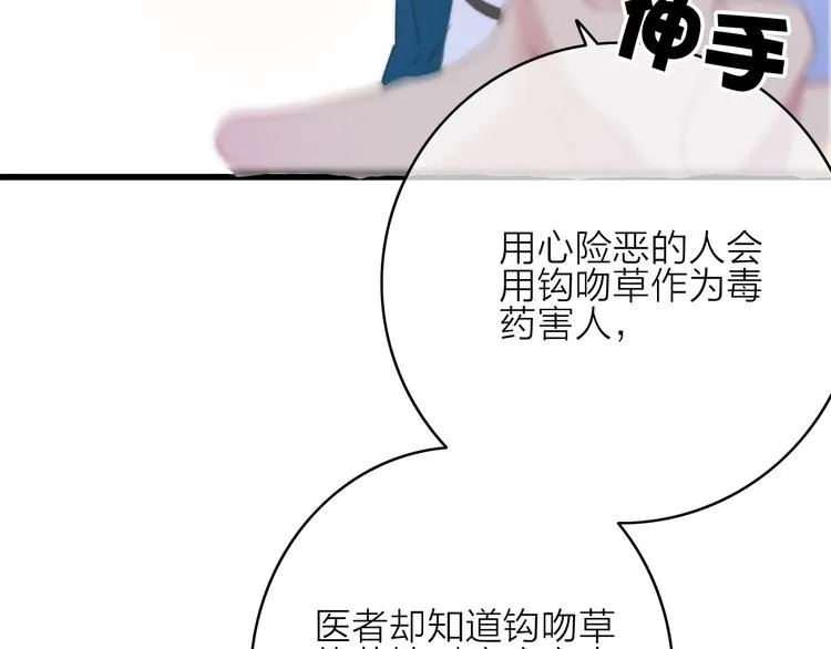 第25话 夜逃 第50页