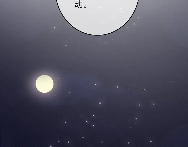 第25话 夜逃 第62页