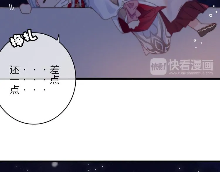 第25话 夜逃 第70页