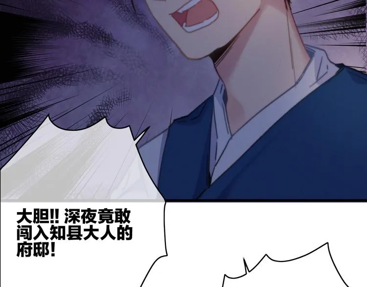 第25话 夜逃 第83页