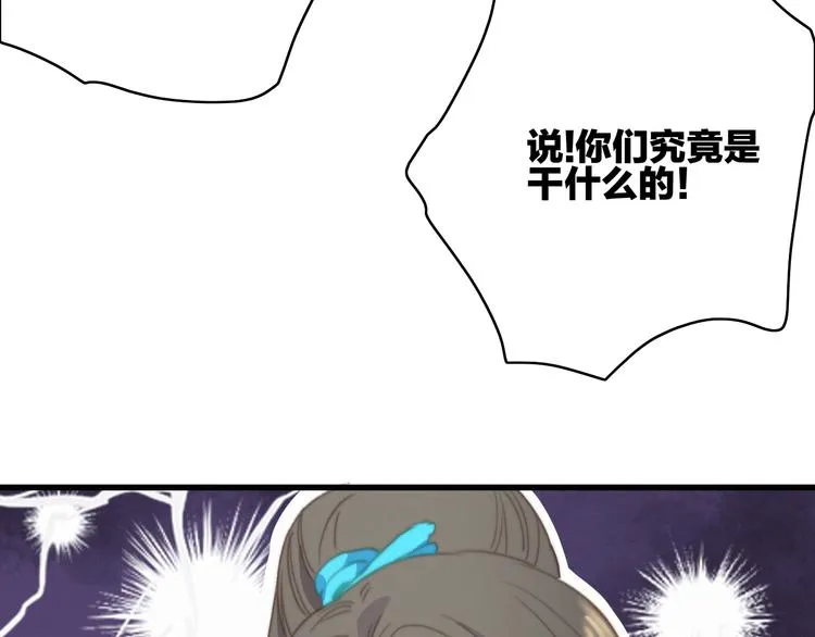 第25话 夜逃 第84页