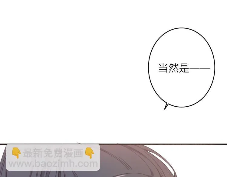 第1话 逃婚的千金 第84页