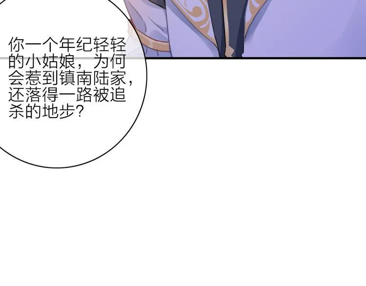 第1话 逃婚的千金 第112页