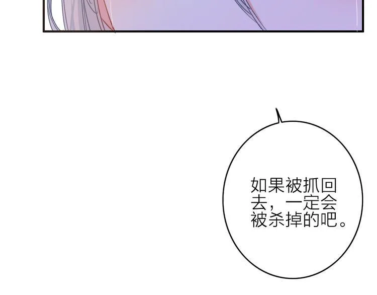 第1话 逃婚的千金 第116页