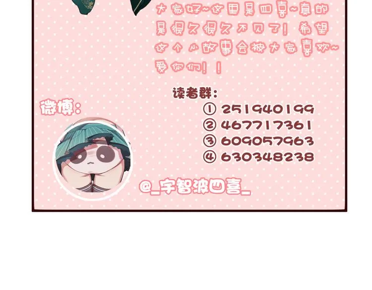第1话 逃婚的千金 第161页