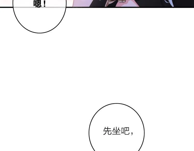 第2话 银子……是什么呀？ 第11页