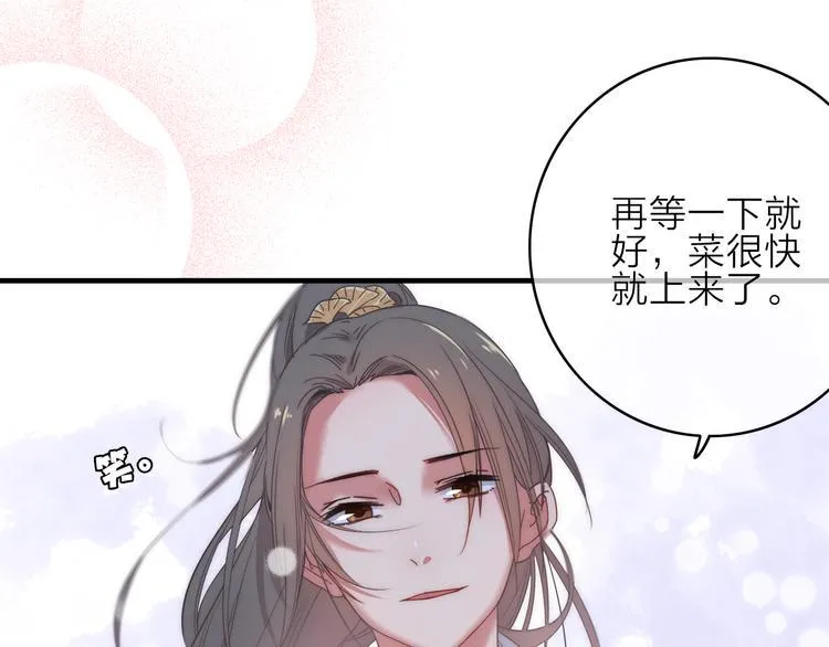 第2话 银子……是什么呀？ 第30页