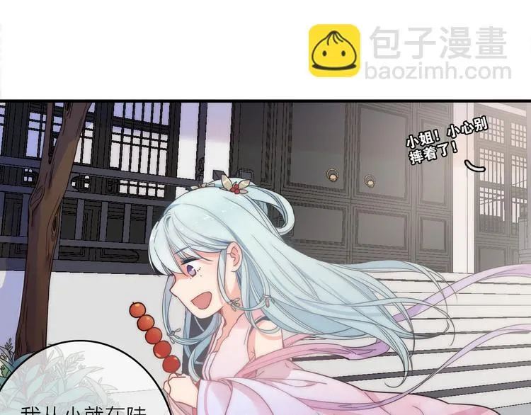 第2话 银子……是什么呀？ 第42页