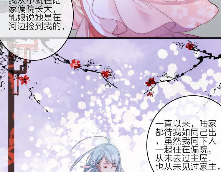 第2话 银子……是什么呀？ 第43页
