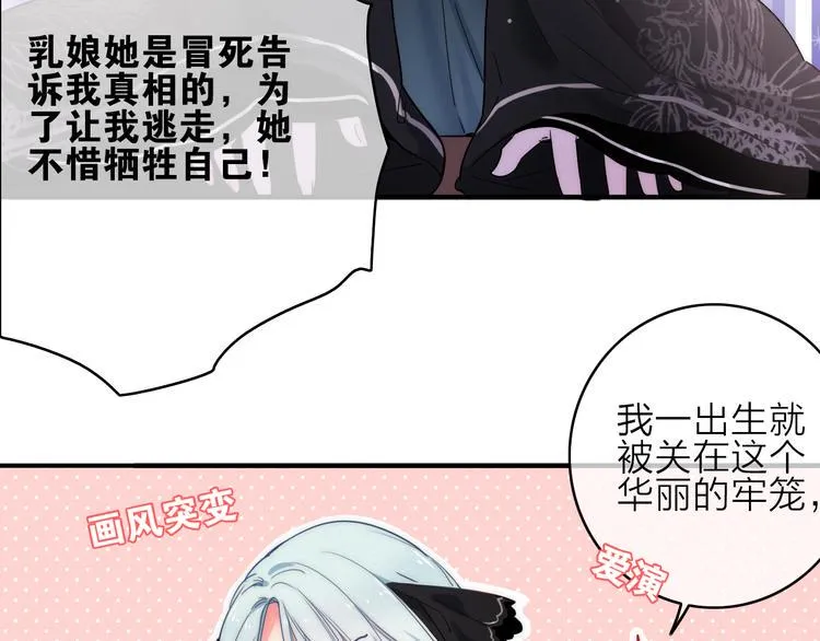 第2话 银子……是什么呀？ 第58页