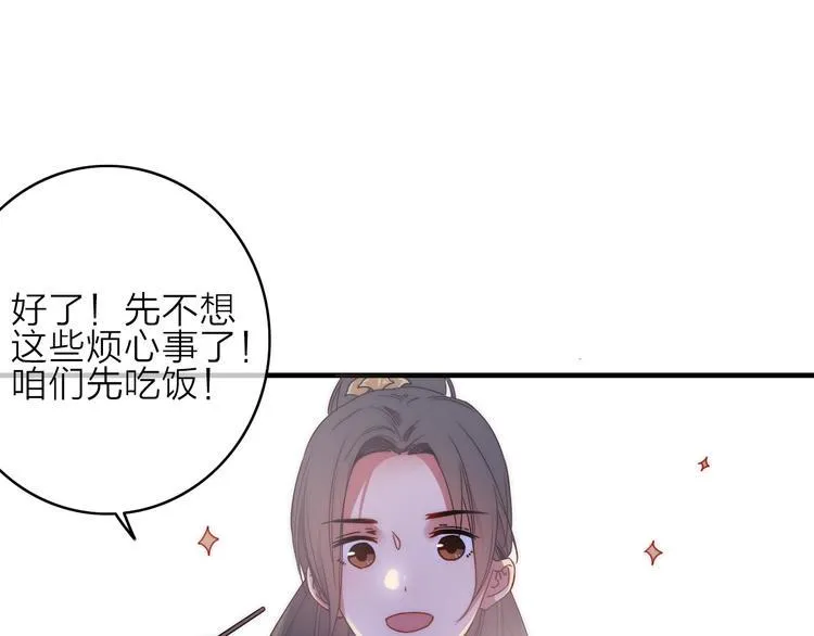 第2话 银子……是什么呀？ 第65页