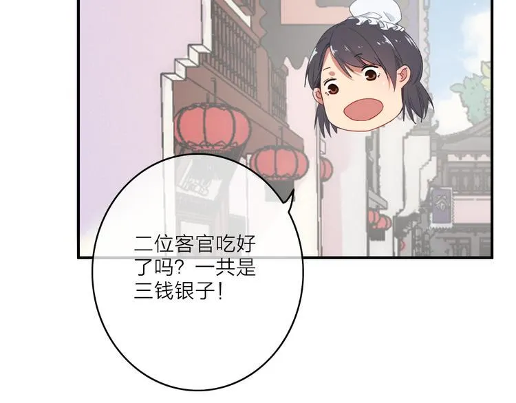 第2话 银子……是什么呀？ 第78页