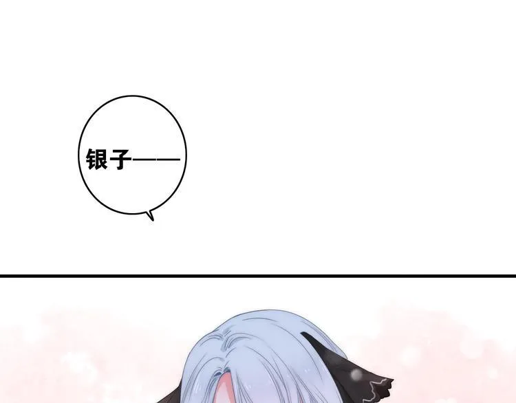第2话 银子……是什么呀？ 第81页