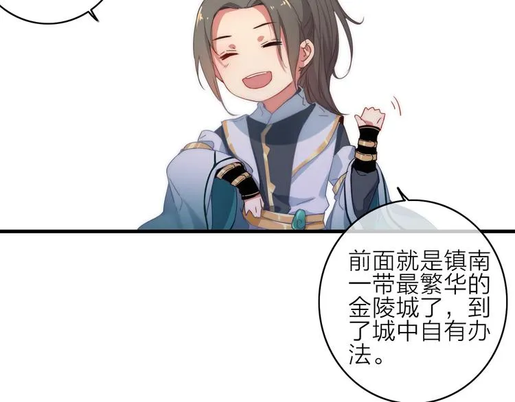 第3话 赚银子……我有秘法！ 第62页