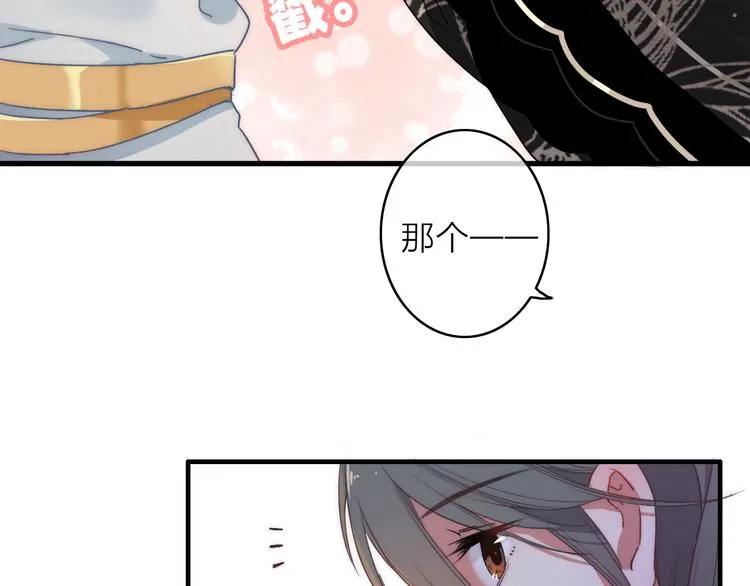 第3话 赚银子……我有秘法！ 第92页