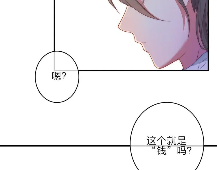 第3话 赚银子……我有秘法！ 第93页