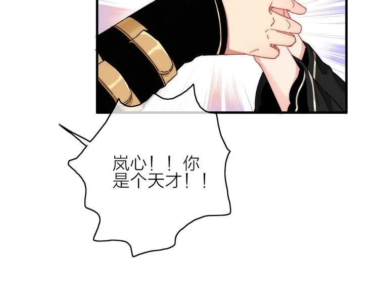 第3话 赚银子……我有秘法！ 第99页