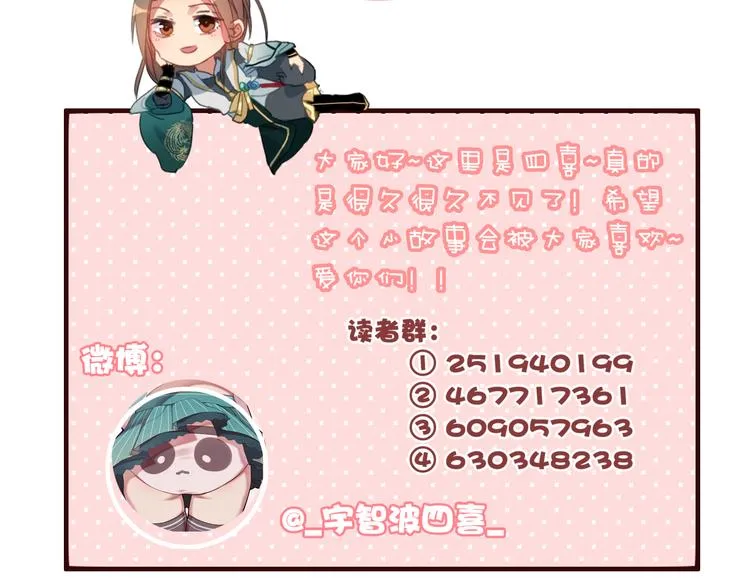 第3话 赚银子……我有秘法！ 第106页