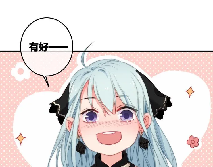 第4话 美若天仙 第32页