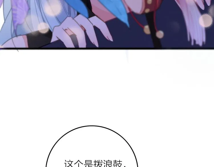 第4话 美若天仙 第44页