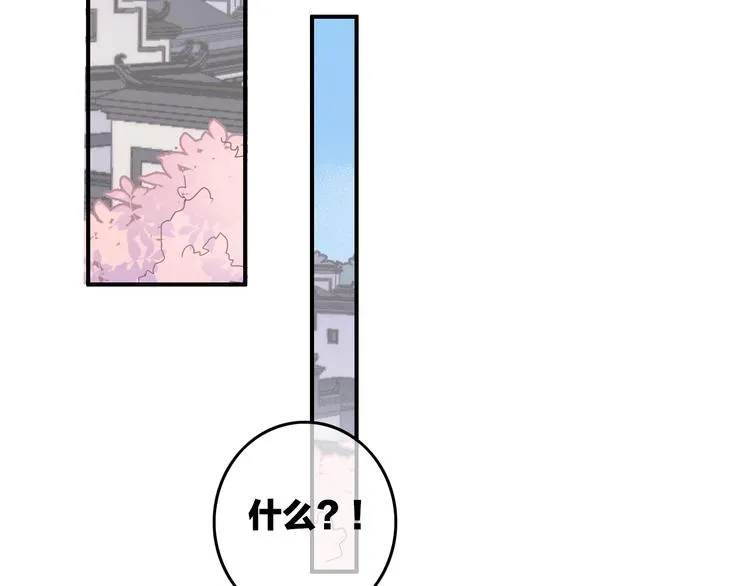 第4话 美若天仙 第68页