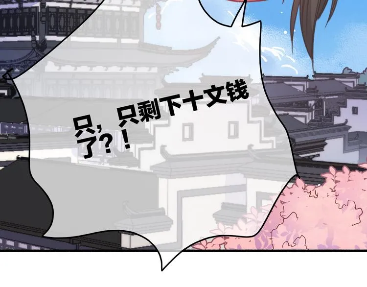 第4话 美若天仙 第70页