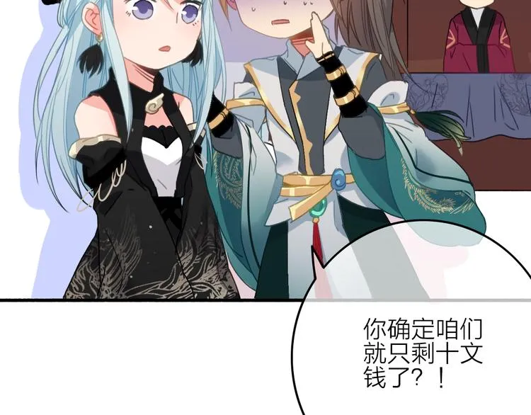 第4话 美若天仙 第72页