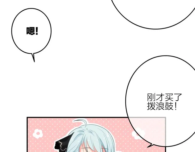 第4话 美若天仙 第73页