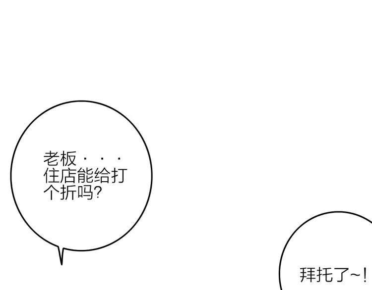 第4话 美若天仙 第75页
