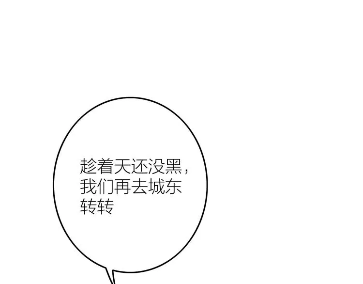 第4话 美若天仙 第87页