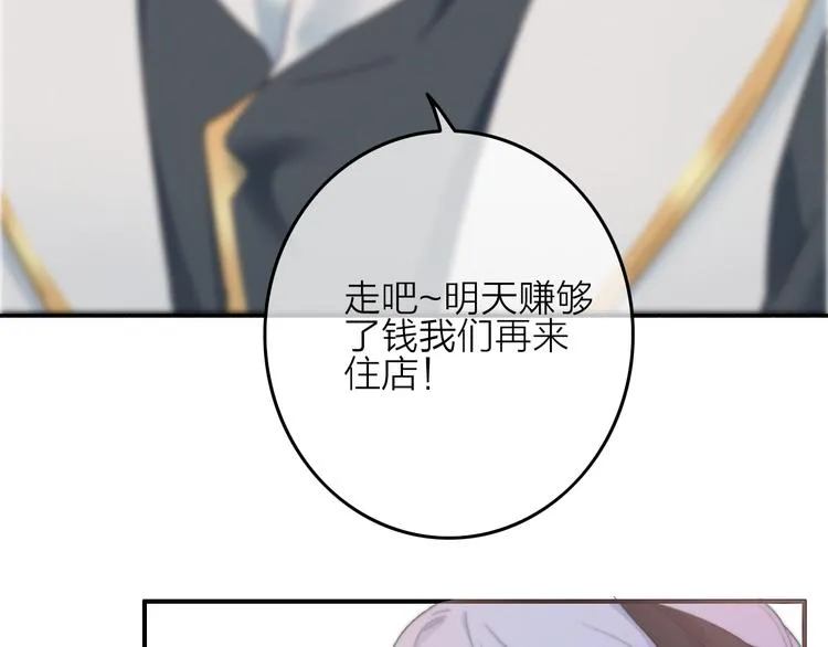 第4话 美若天仙 第89页