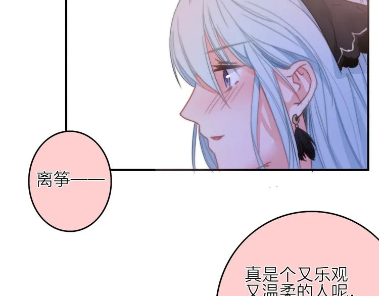 第4话 美若天仙 第90页
