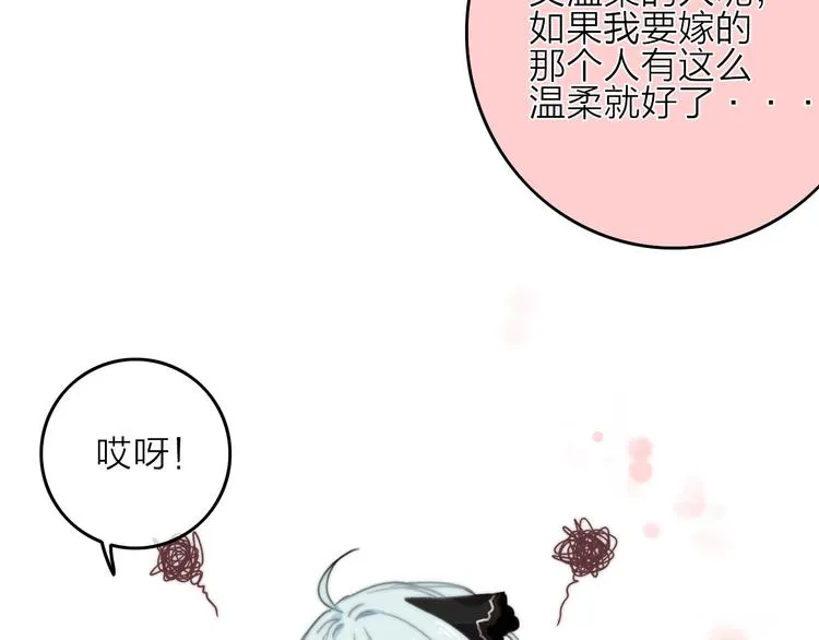 第4话 美若天仙 第91页