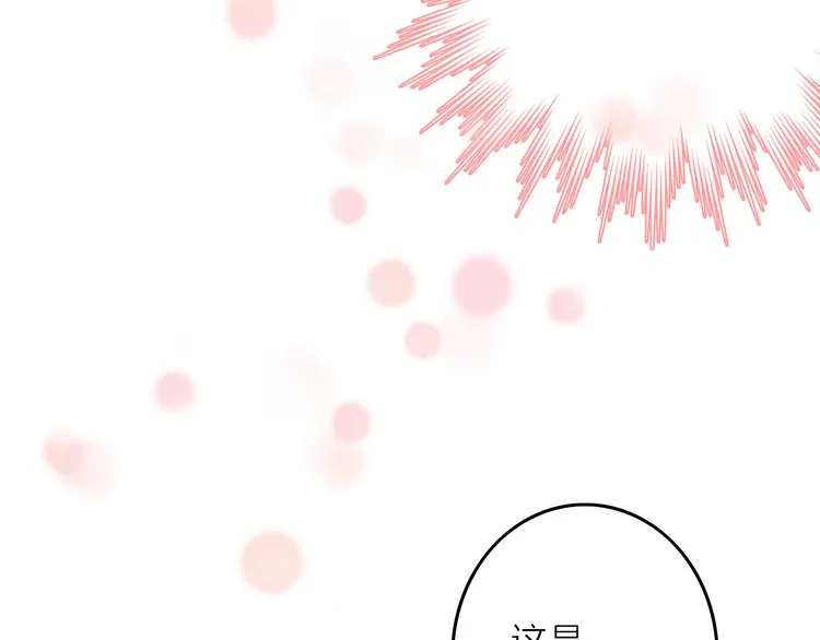 第4话 美若天仙 第102页