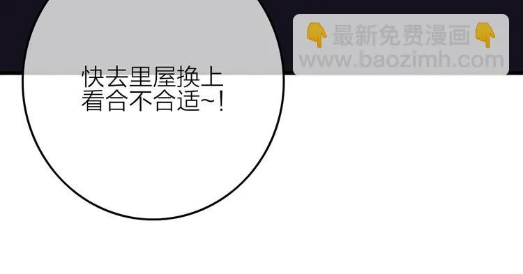 第4话 美若天仙 第108页