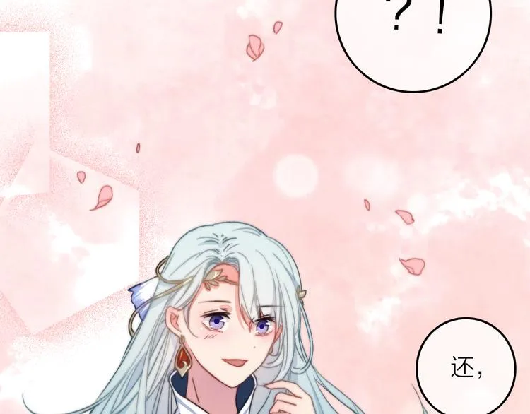 第4话 美若天仙 第114页