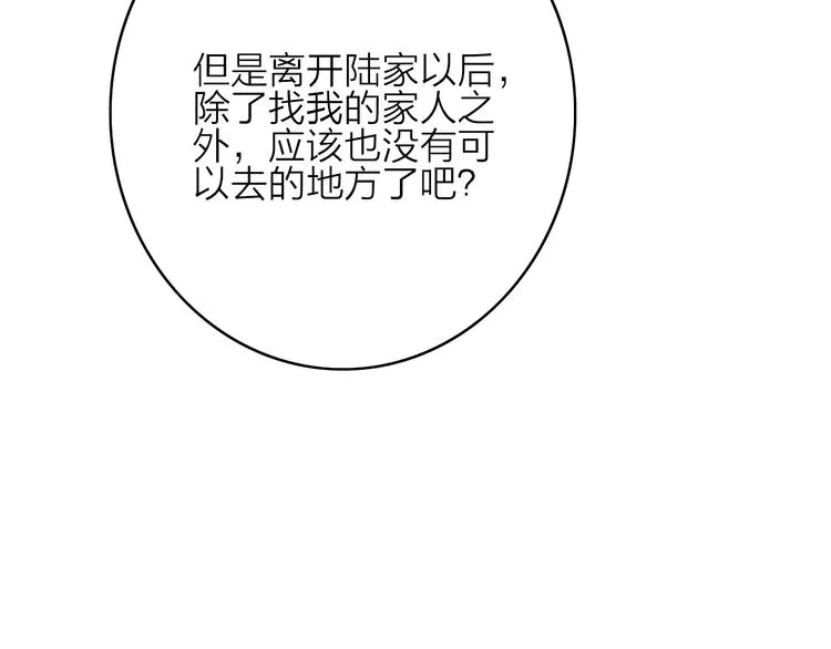 第5话 美好表面下的危机 第32页